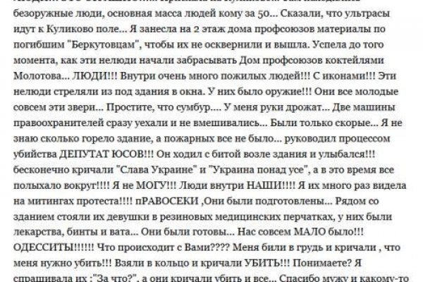 Как написать администрации даркнета кракен