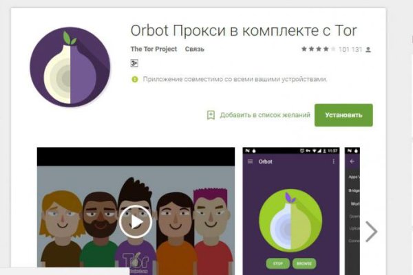 Кракен официальный
