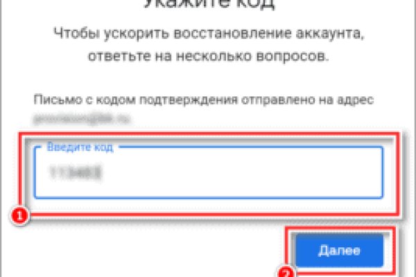 Как восстановить аккаунт кракен